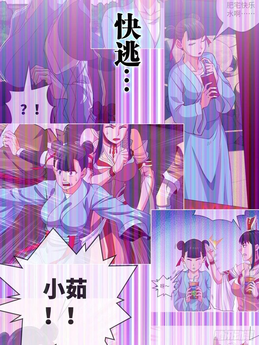 送你一个大烟花-第116话