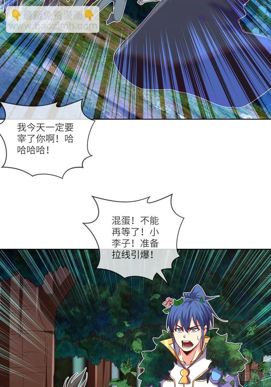 送你一个大烟花-第116话