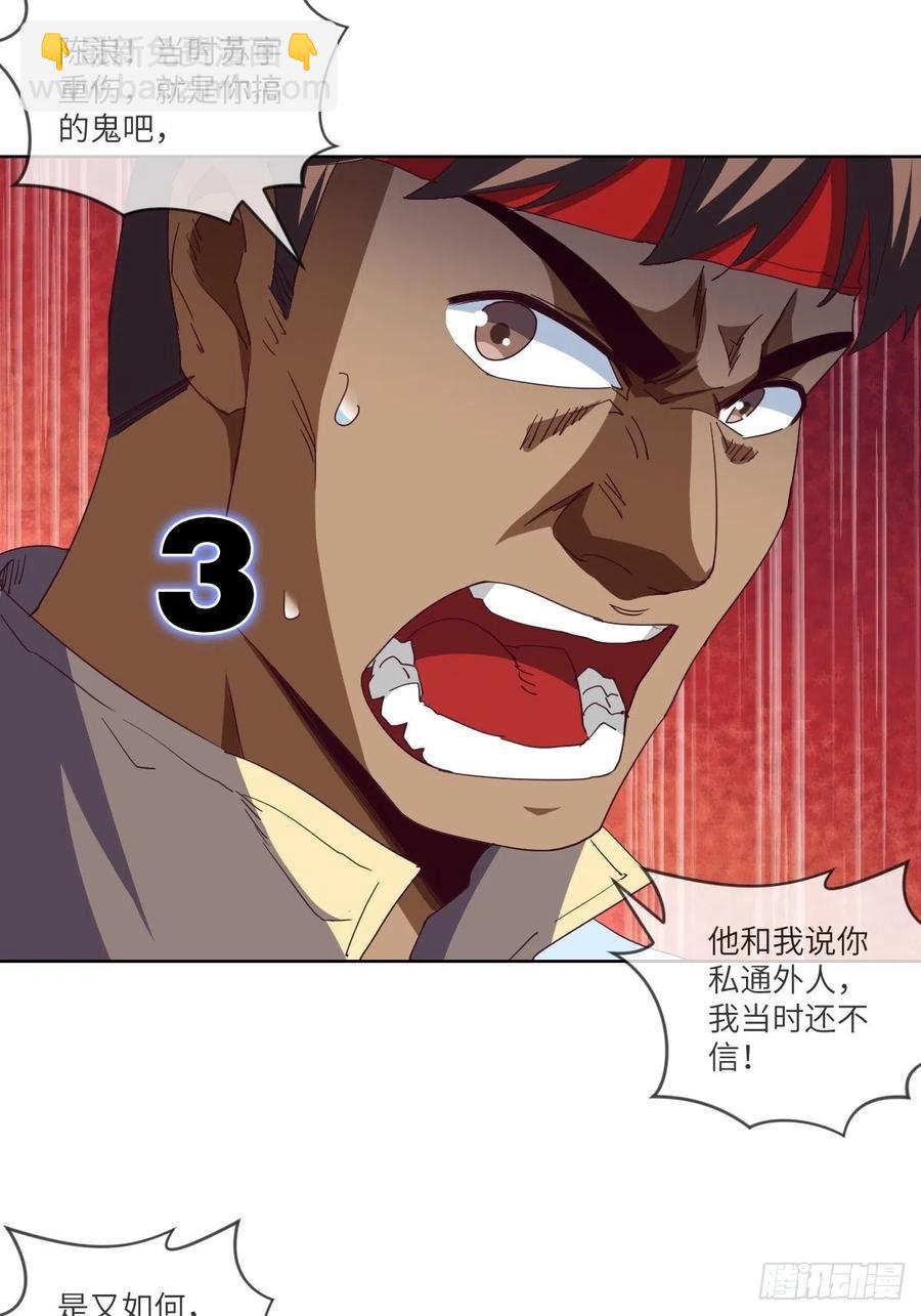 送你一个大烟花-第116话