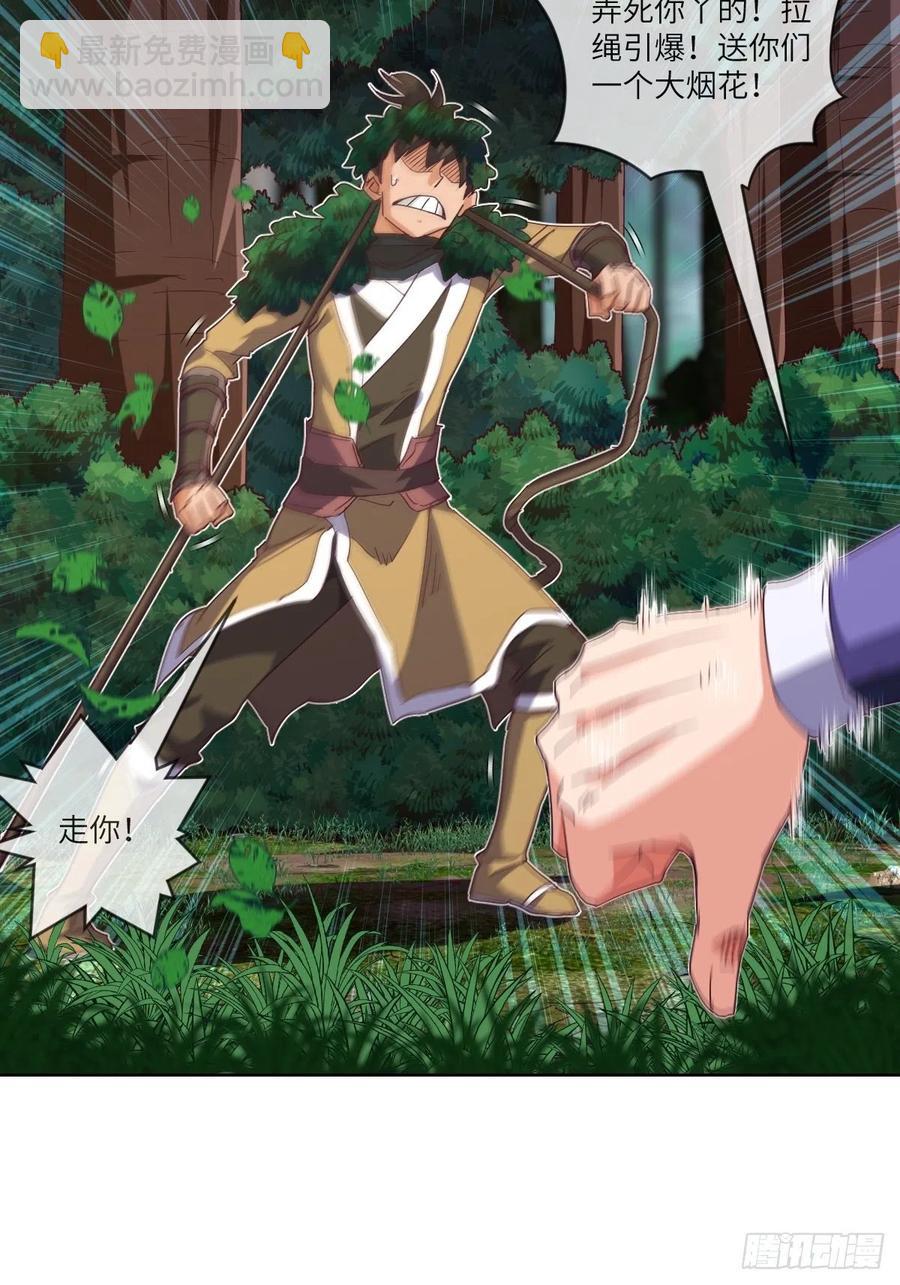 送你一个大烟花-第116话