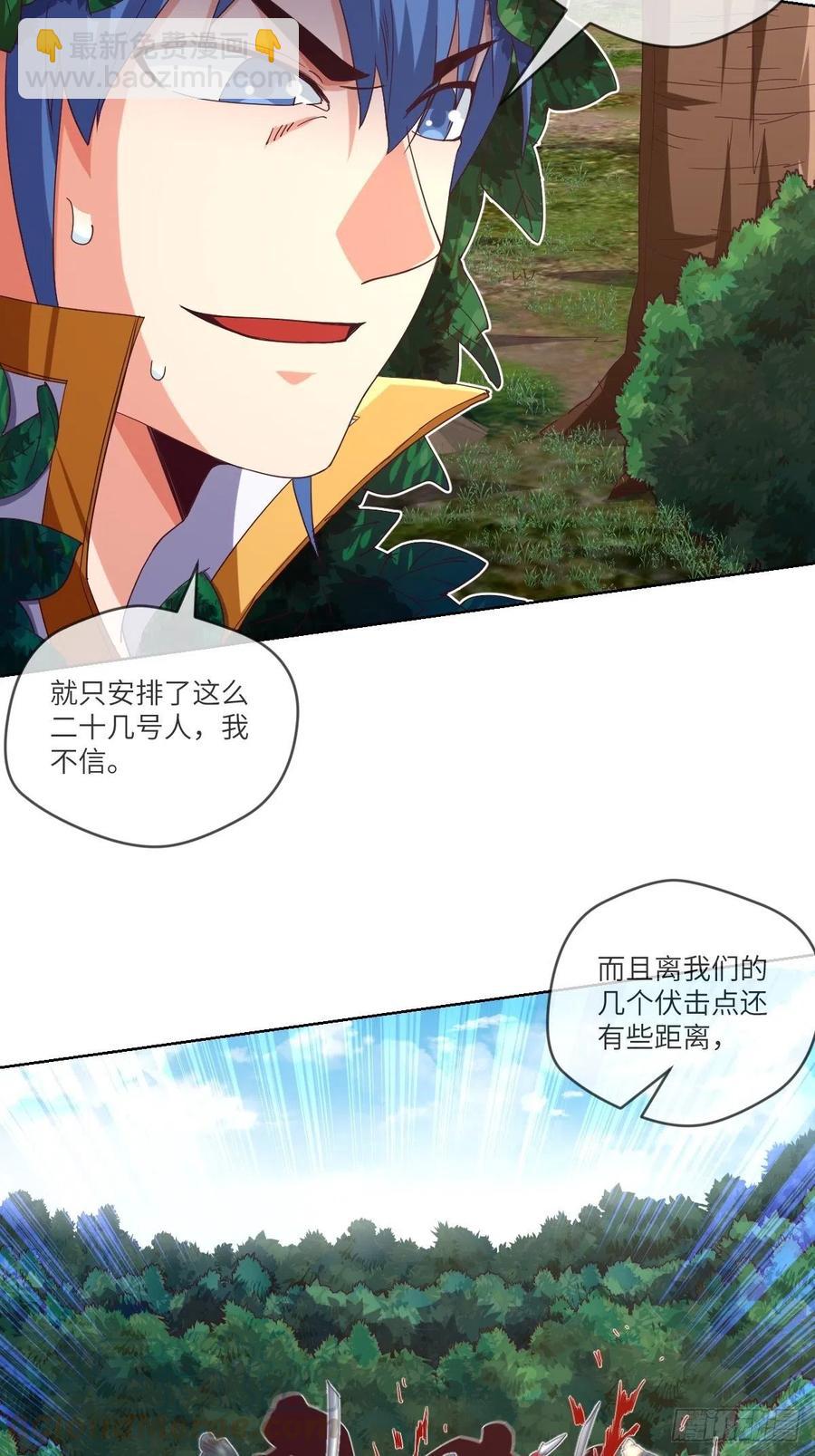 送你一个大烟花-第116话