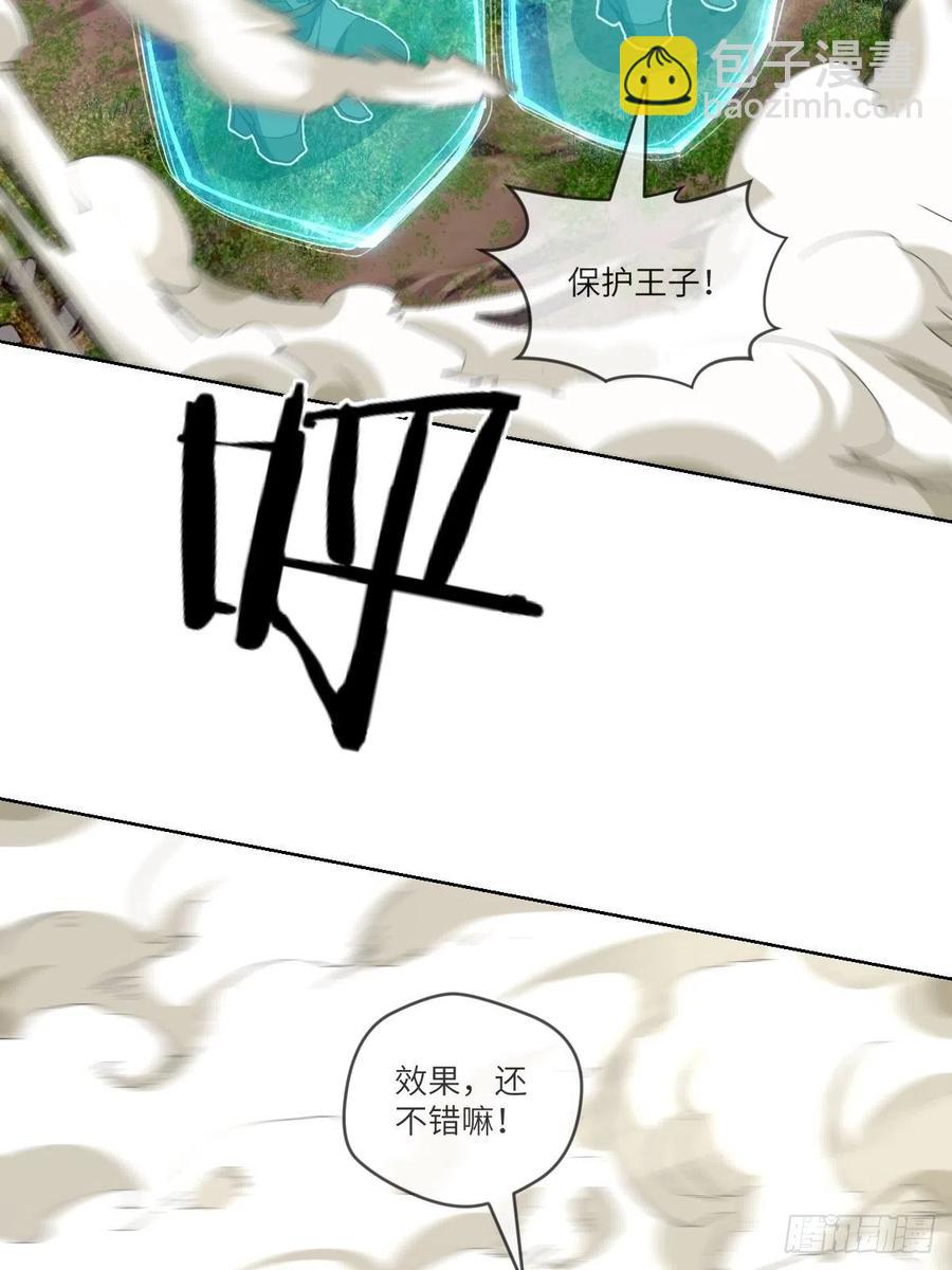 送你一个大烟花-第116话