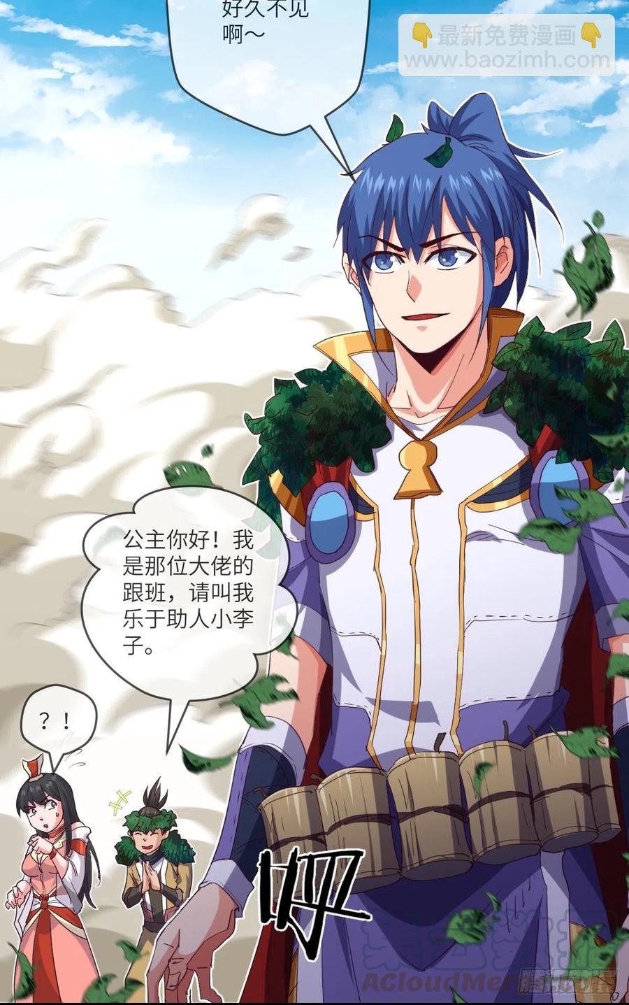 送你一个大烟花-第116话