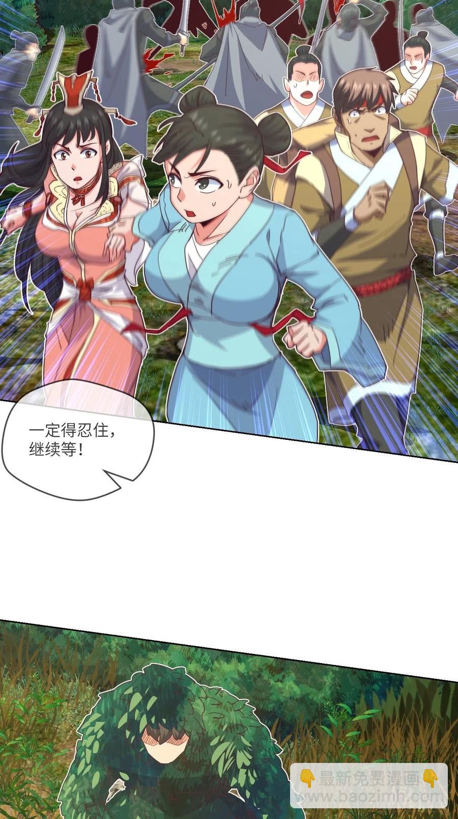 送你一个大烟花-第116话