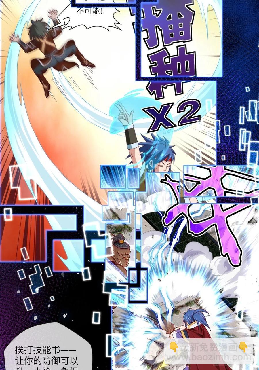 送你一个大烟花-第116话