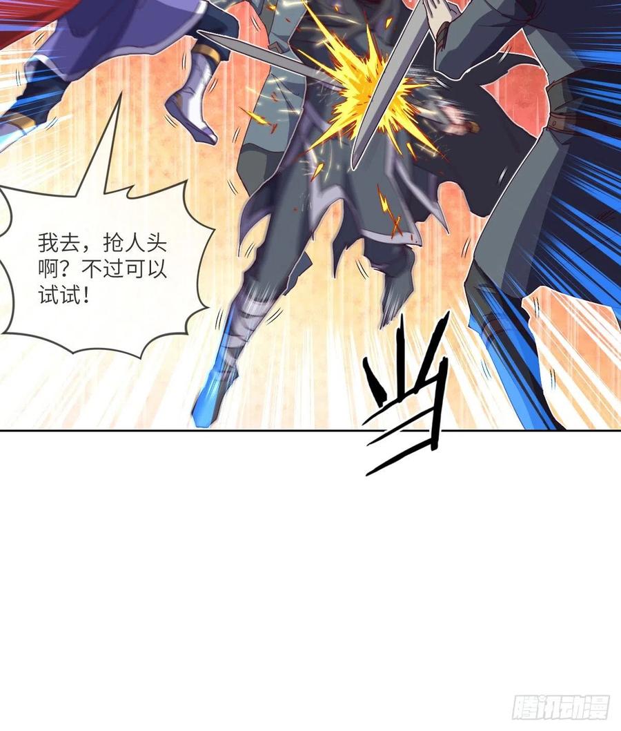 萧映寒&middot;残(1/2)-第118话