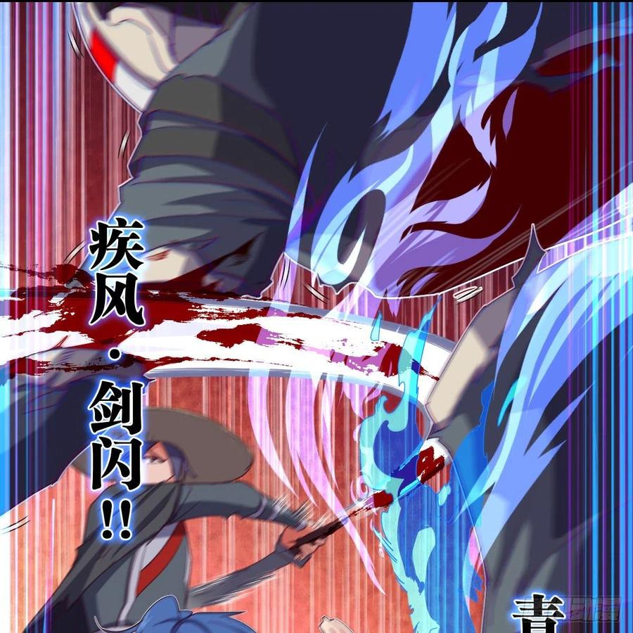 萧映寒&middot;残(1/2)-第118话