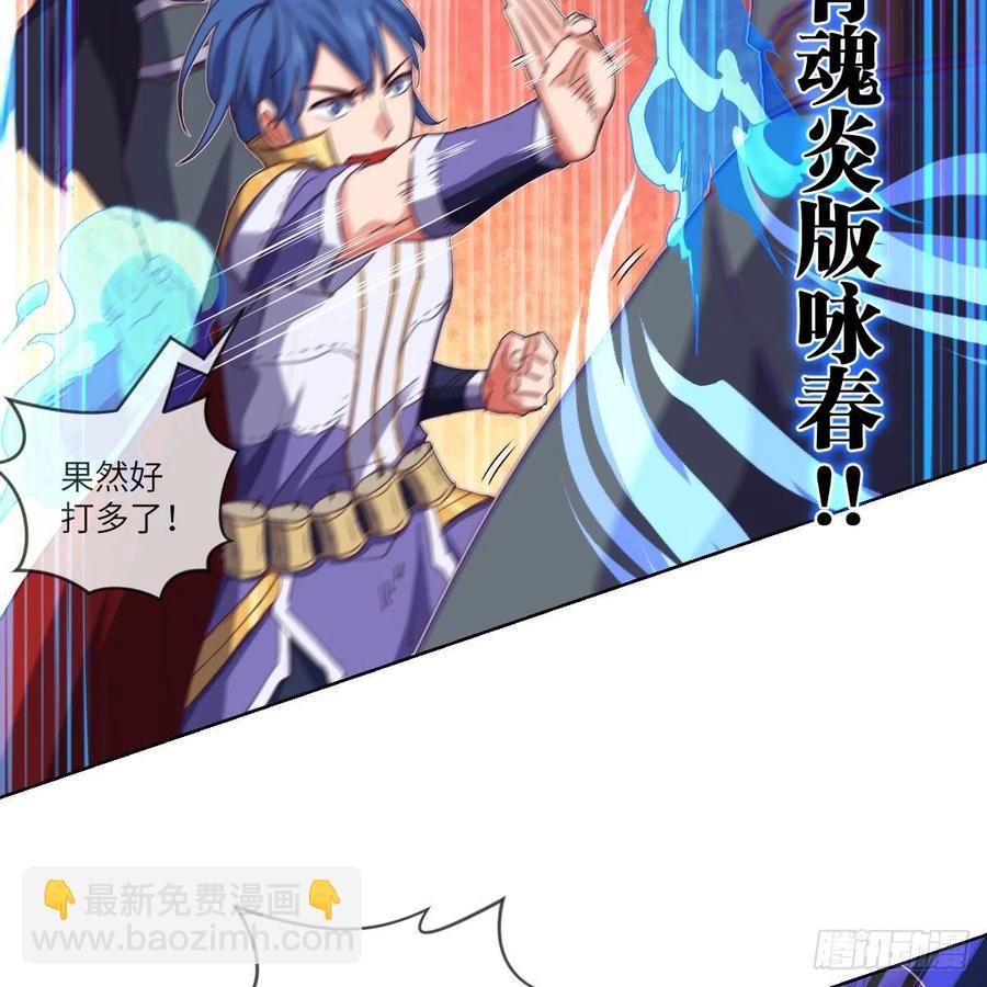 萧映寒&middot;残(1/2)-第118话