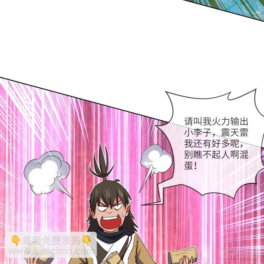 萧映寒&middot;残(1/2)-第118话