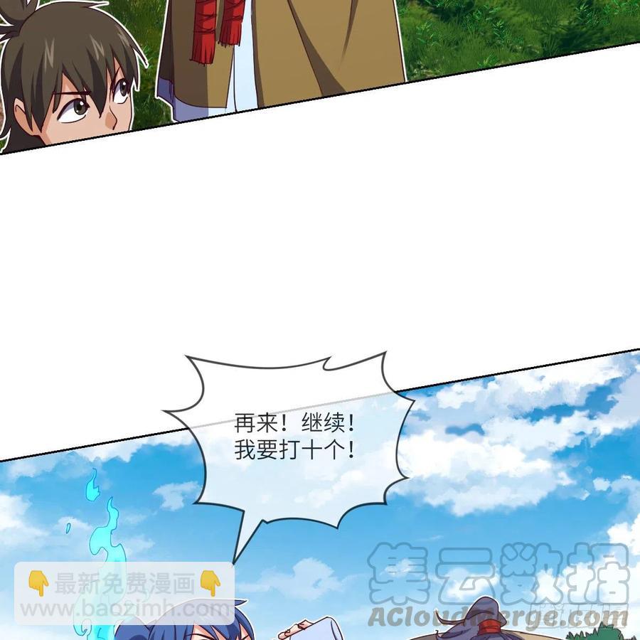 萧映寒&middot;残(1/2)-第118话