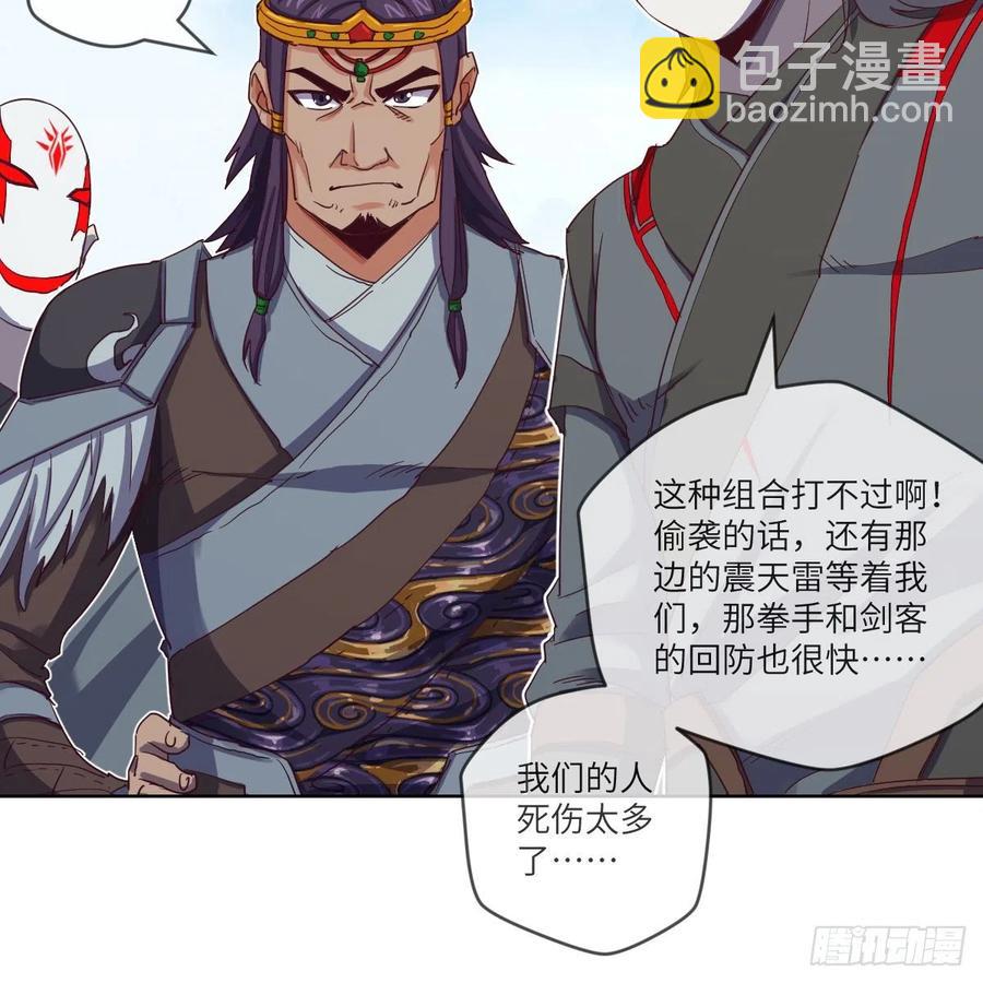 萧映寒&middot;残(1/2)-第118话