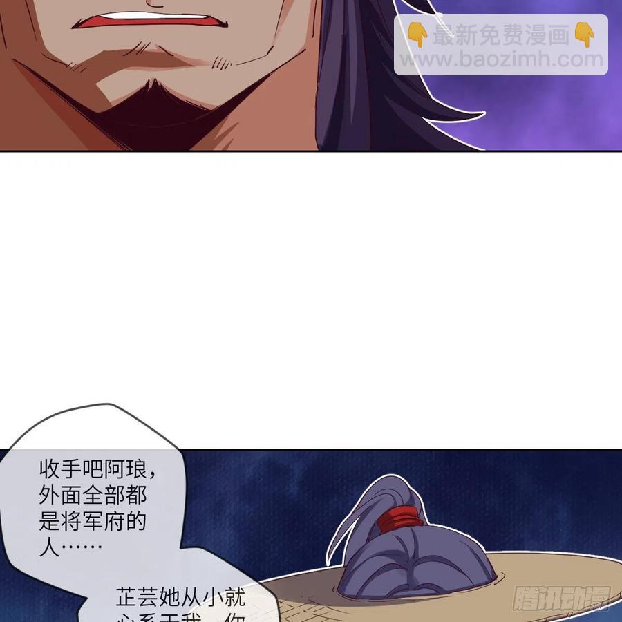 萧映寒&middot;残(1/2)-第118话