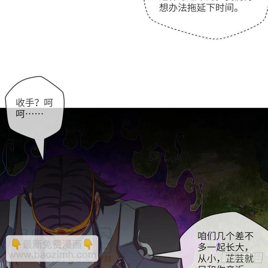 萧映寒&middot;残(1/2)-第118话