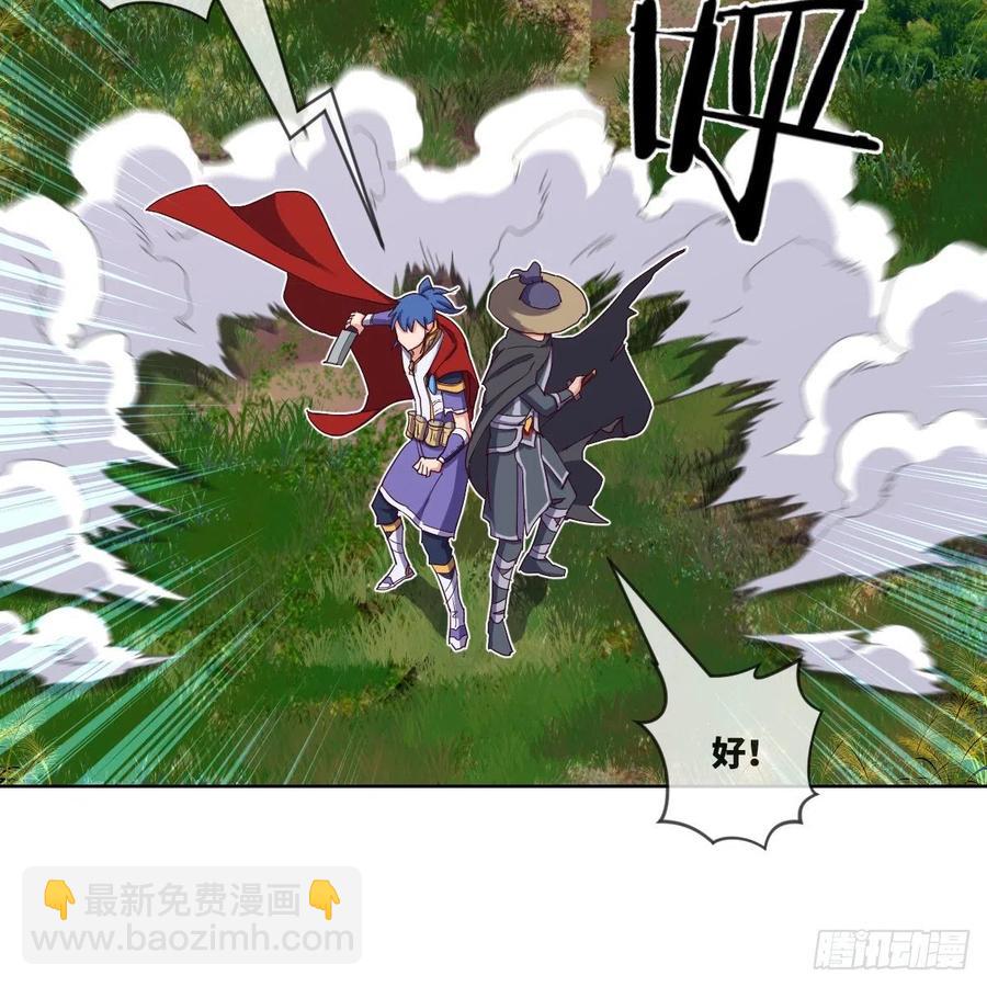 萧映寒&middot;残(1/2)-第118话