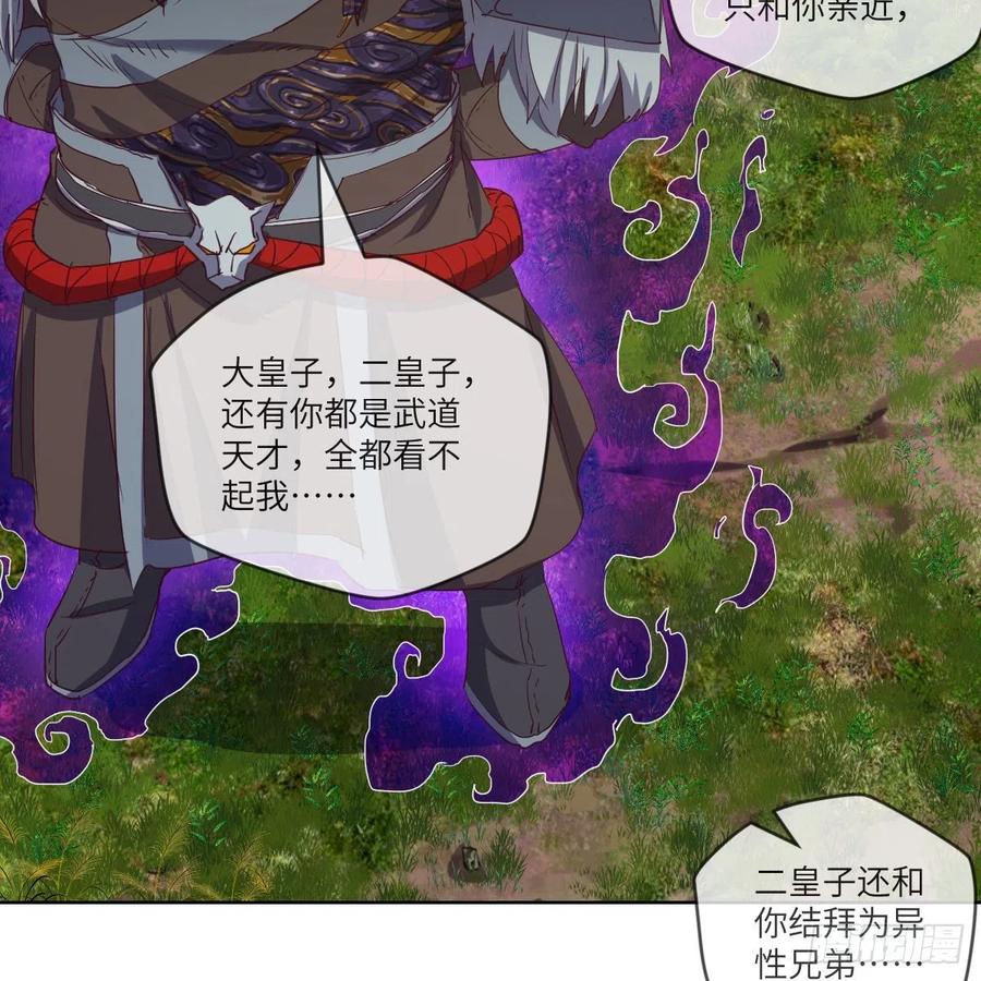 萧映寒&middot;残(1/2)-第118话