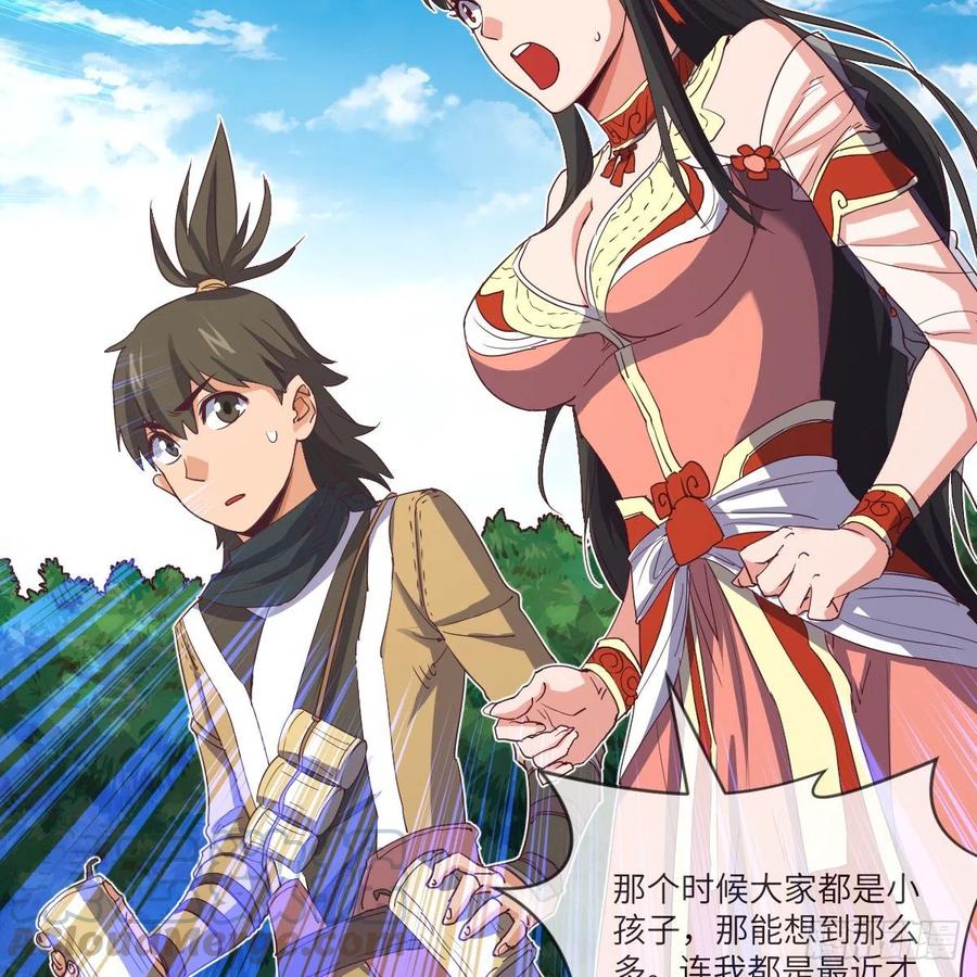 萧映寒&middot;残(1/2)-第118话