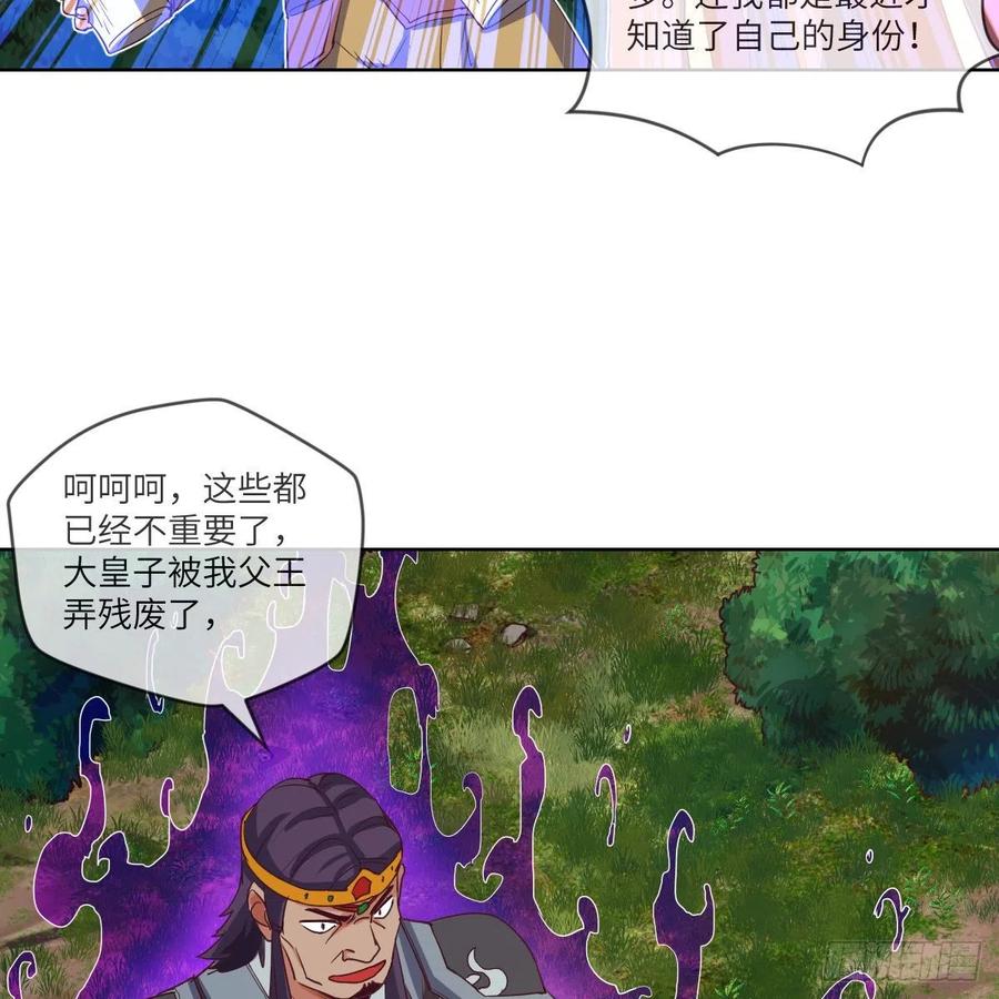 萧映寒&middot;残(1/2)-第118话