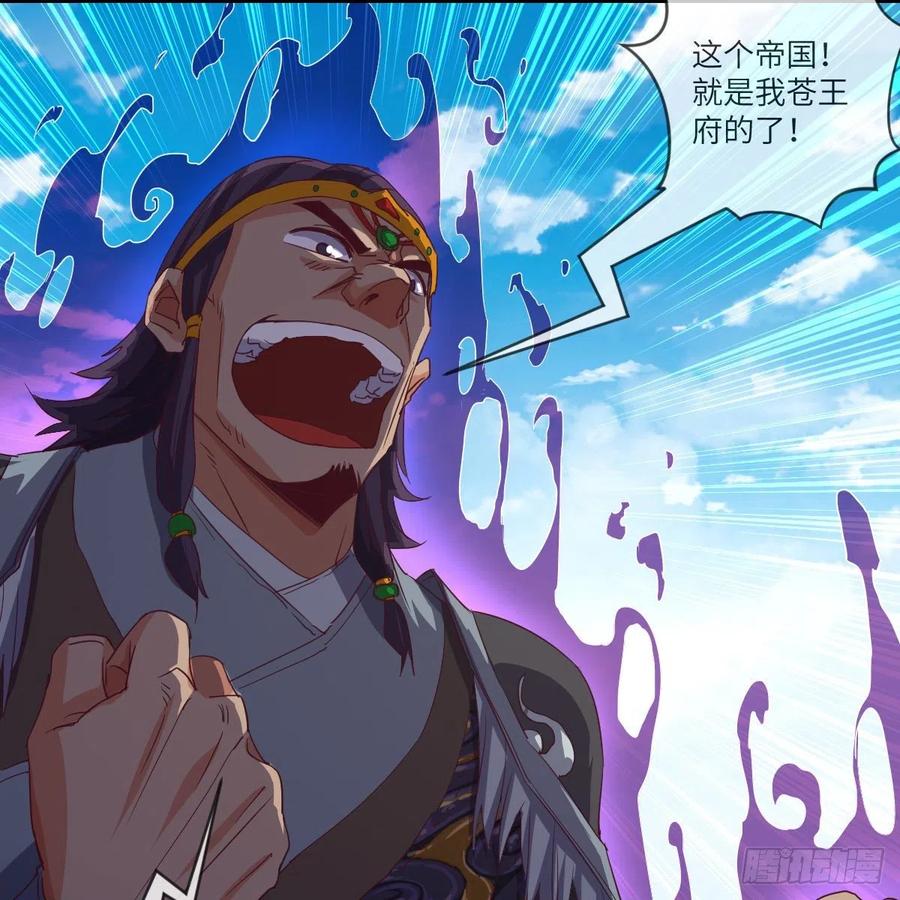 萧映寒&middot;残(1/2)-第118话