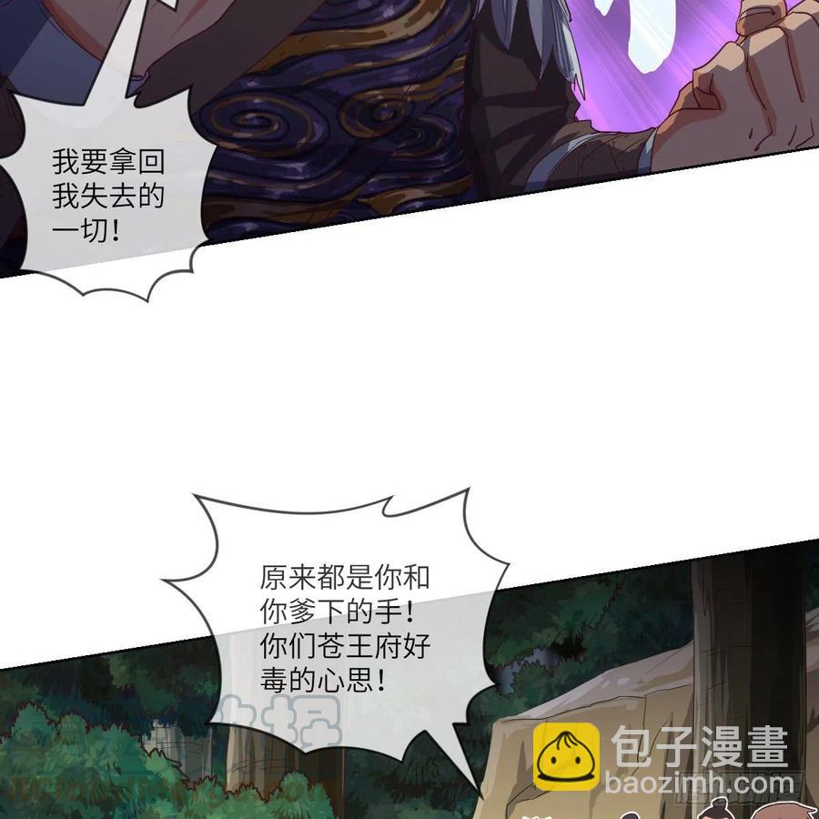 萧映寒&middot;残(1/2)-第118话