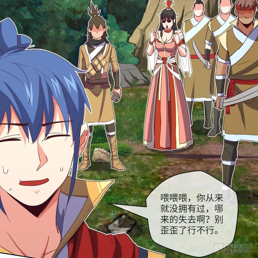 萧映寒&middot;残(1/2)-第118话