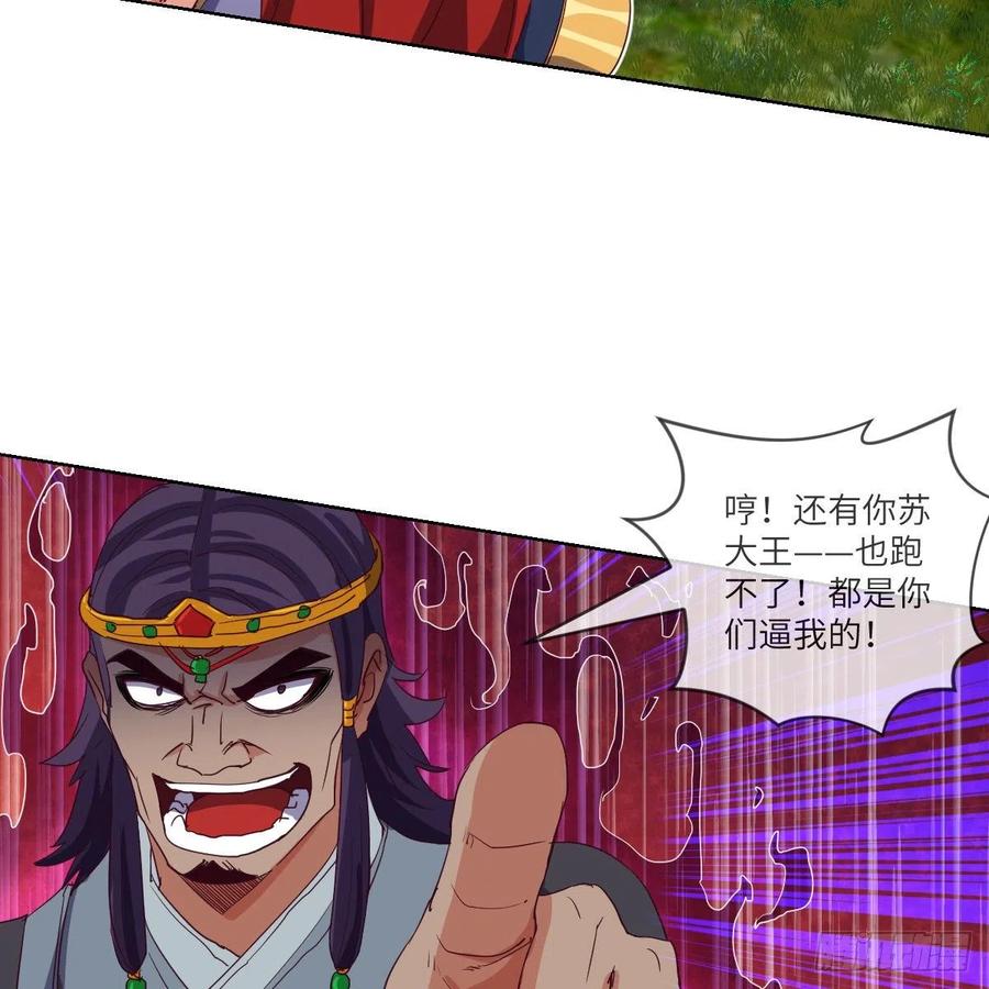 萧映寒&middot;残(1/2)-第118话