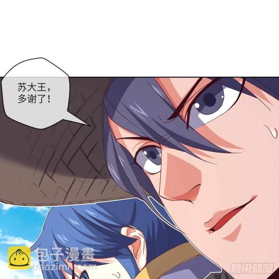 萧映寒&middot;残(1/2)-第118话