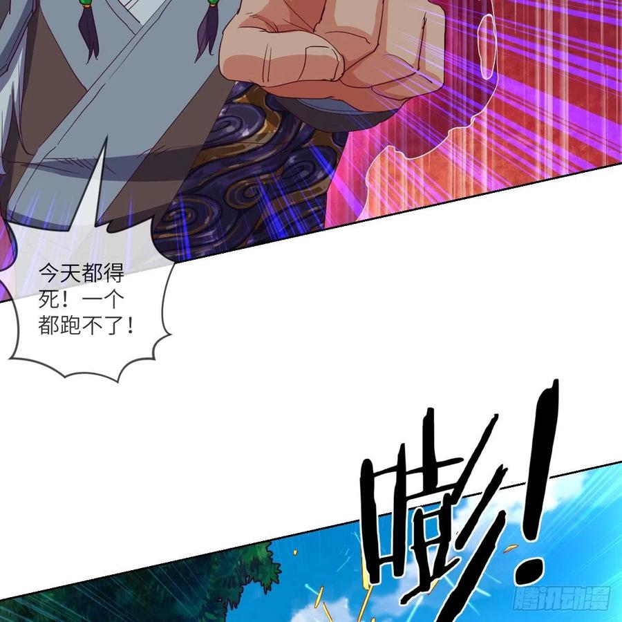 萧映寒&middot;残(1/2)-第118话