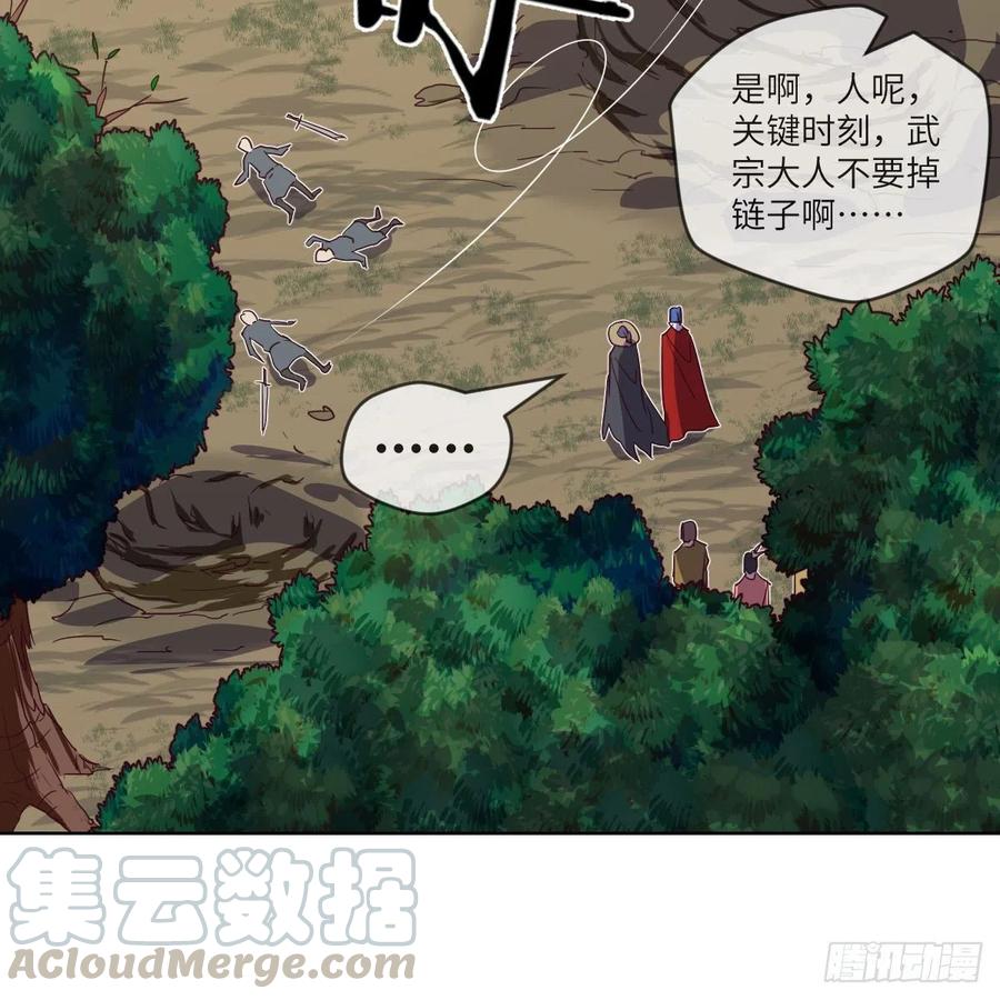 萧映寒&middot;残(1/2)-第118话