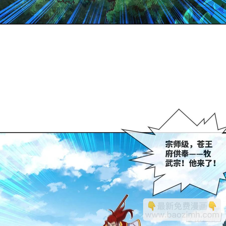 萧映寒&middot;残(1/2)-第118话