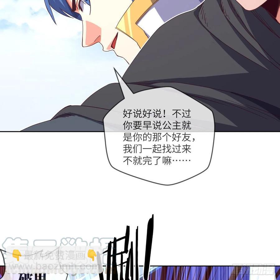 萧映寒&middot;残(1/2)-第118话