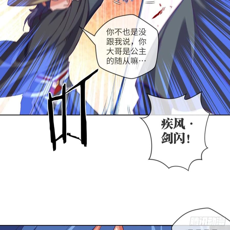 萧映寒&middot;残(1/2)-第118话