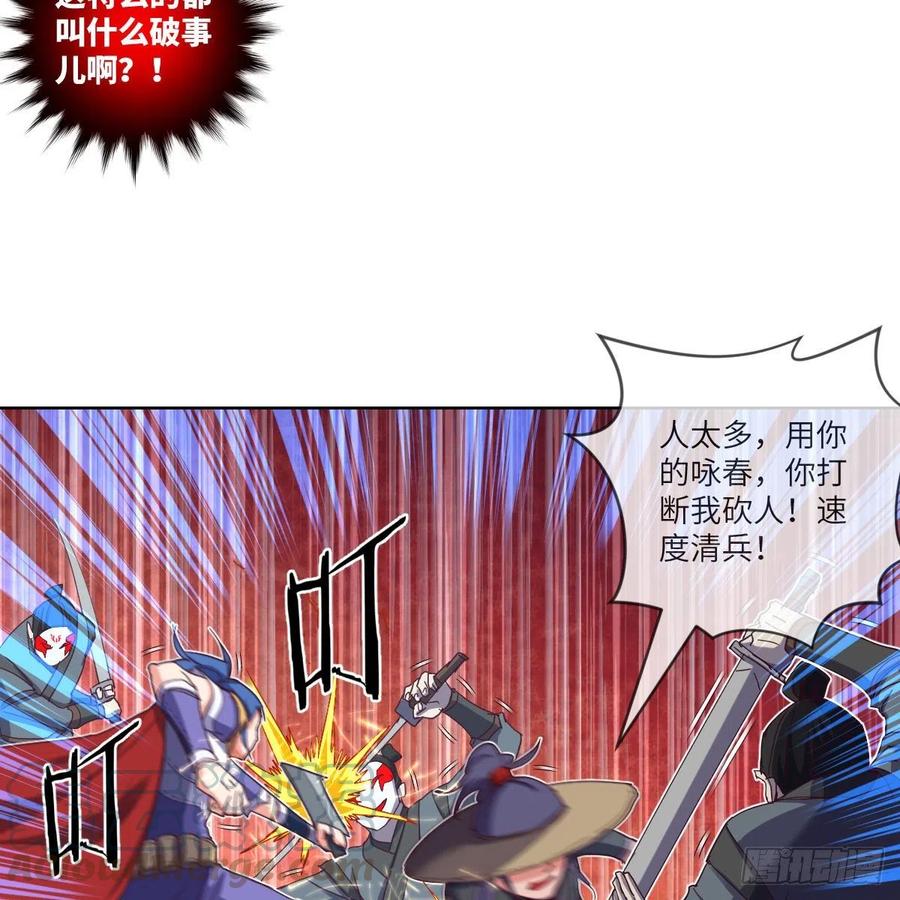 萧映寒&middot;残(1/2)-第118话