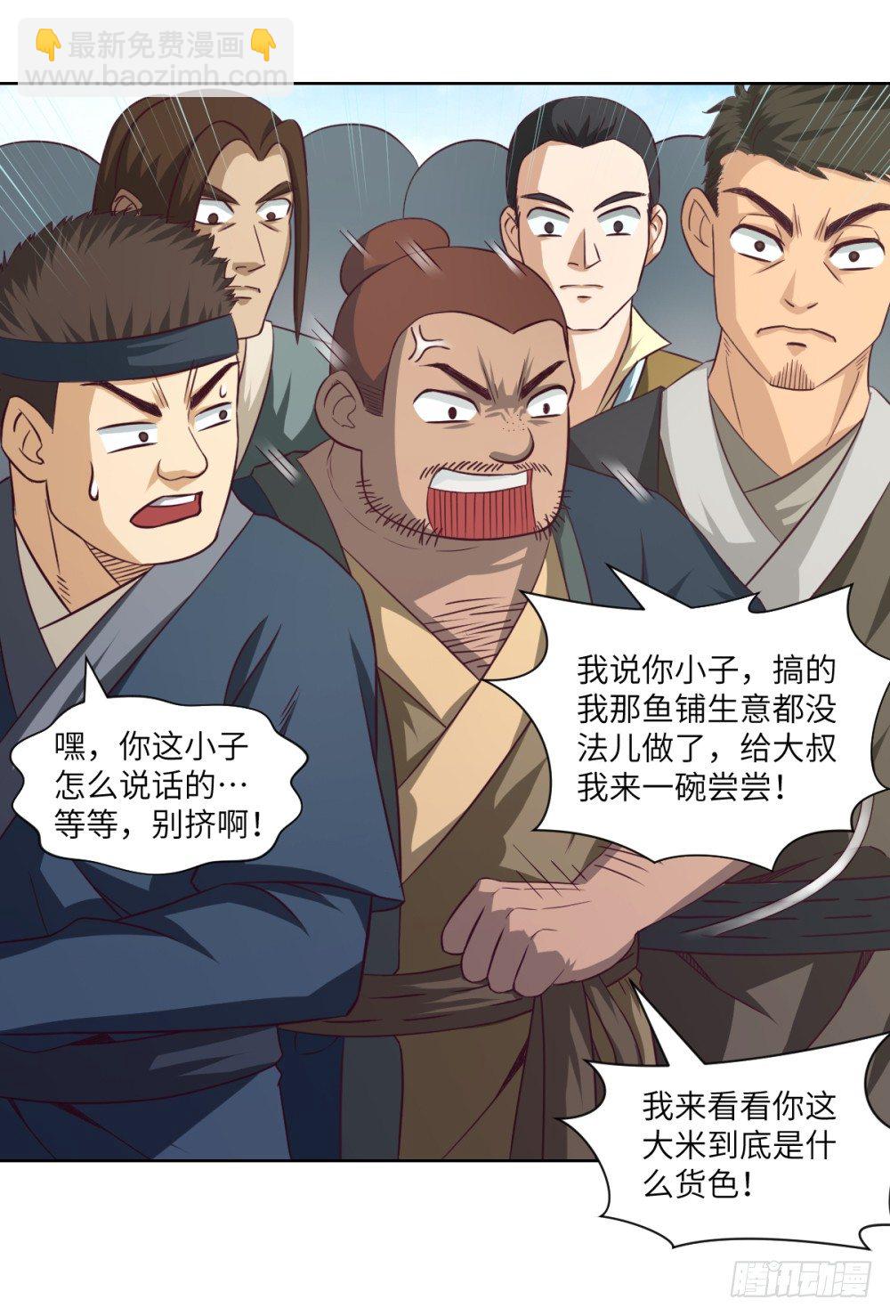 第13话 干了这碗粥&middot;敬初恋-第14话