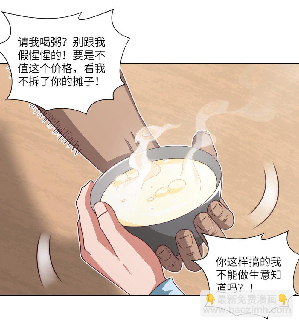 第13话 干了这碗粥&middot;敬初恋-第14话