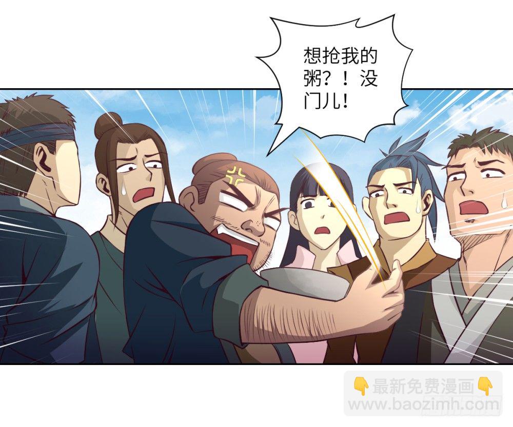 第13话 干了这碗粥&middot;敬初恋-第14话