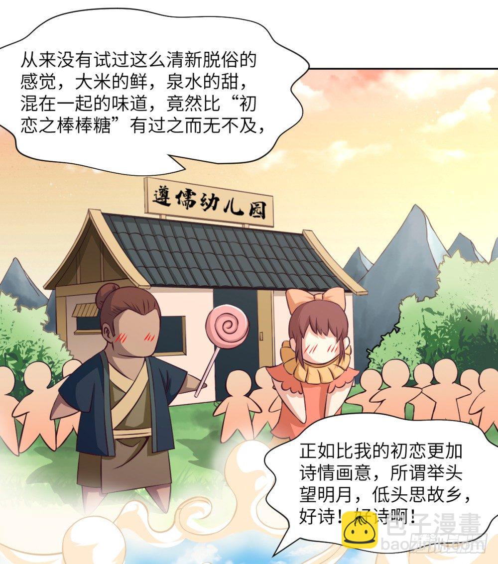 第13话 干了这碗粥&middot;敬初恋-第14话