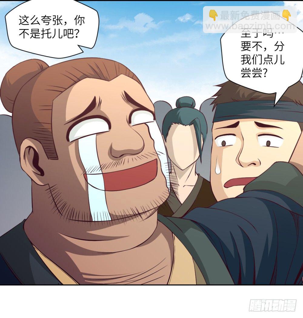 第13话 干了这碗粥&middot;敬初恋-第14话