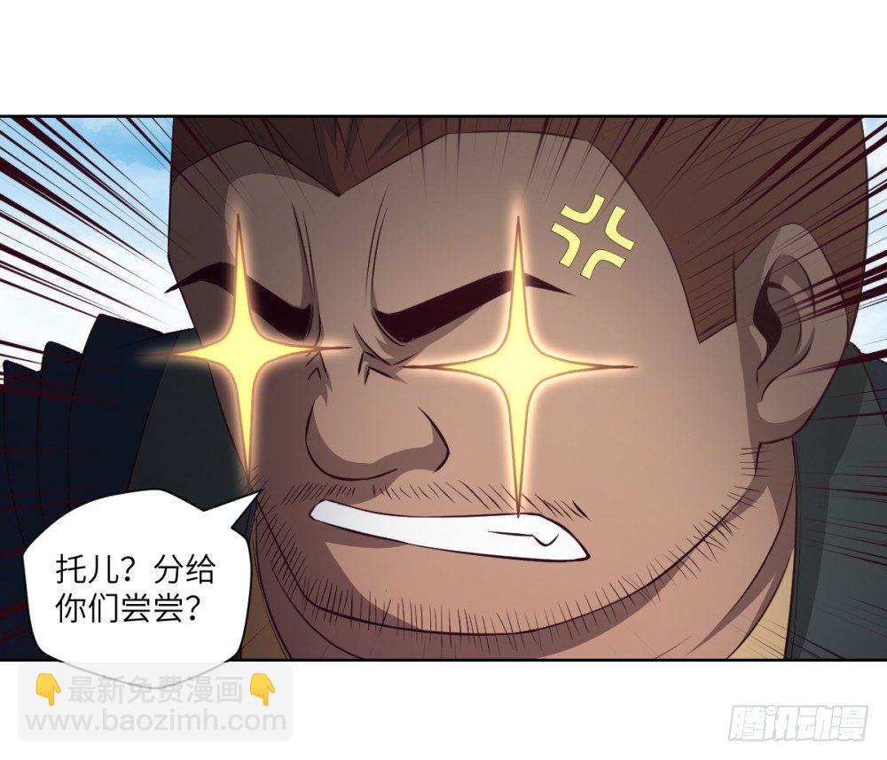 第13话 干了这碗粥&middot;敬初恋-第14话