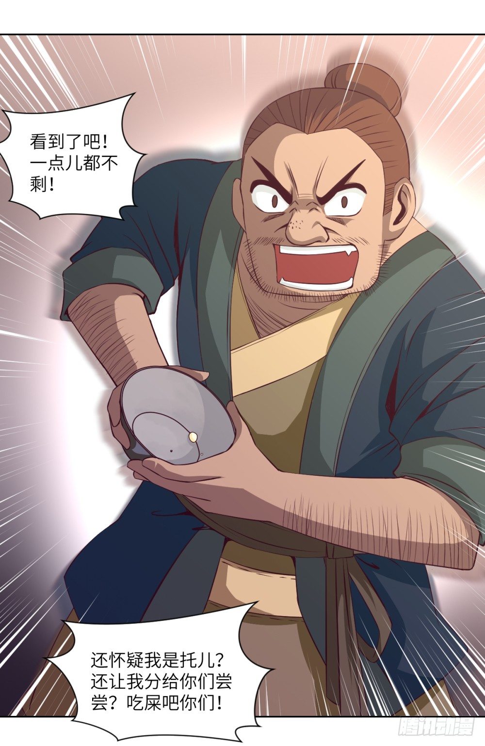 第13话 干了这碗粥&middot;敬初恋-第14话