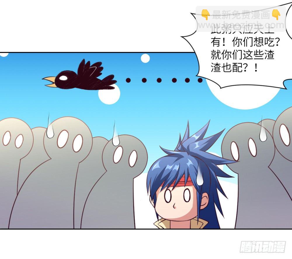 第13话 干了这碗粥&middot;敬初恋-第14话