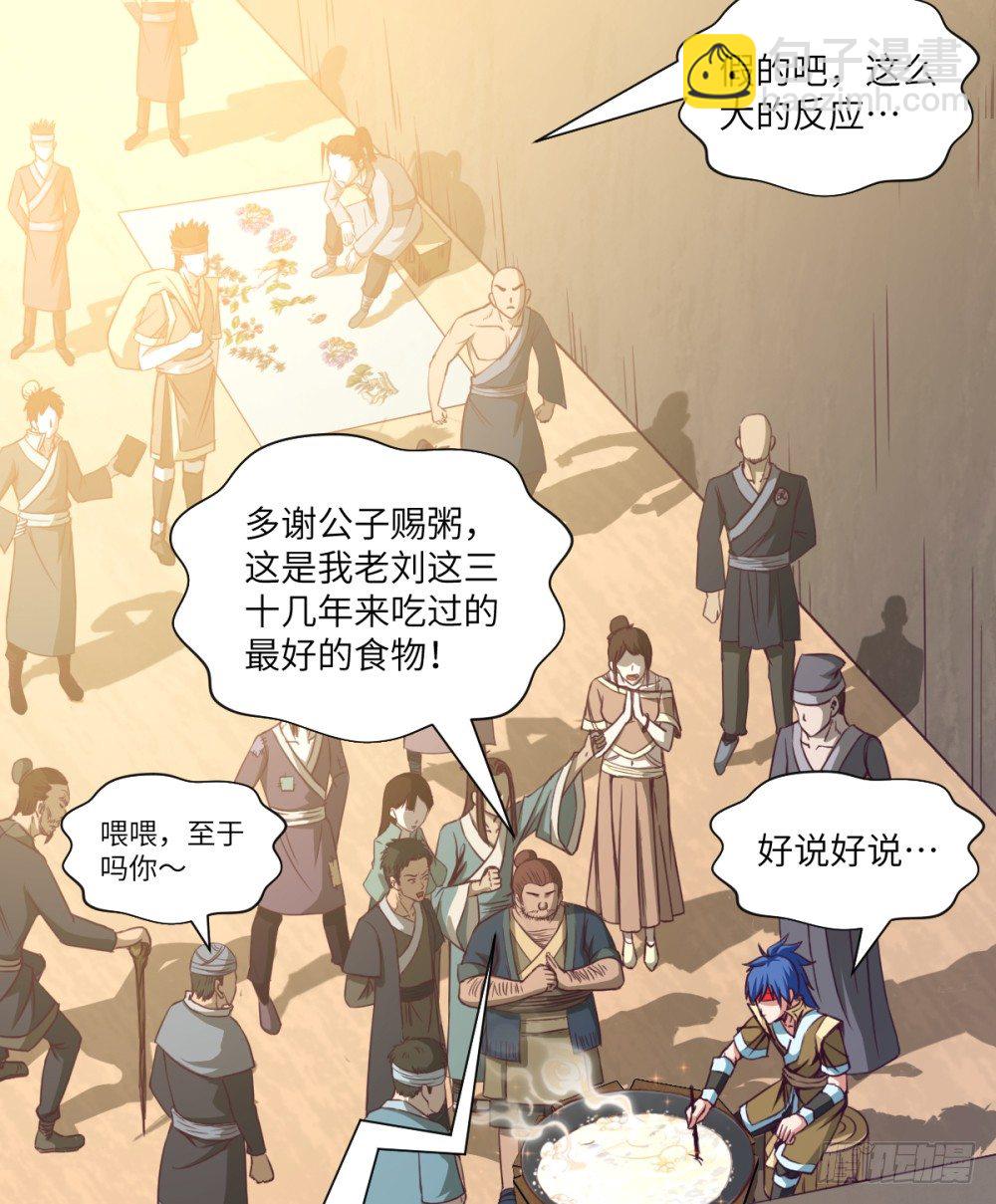 第13话 干了这碗粥&middot;敬初恋-第14话