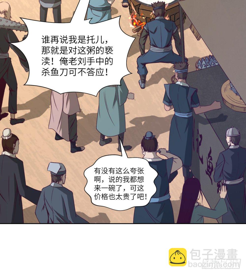 第13话 干了这碗粥&middot;敬初恋-第14话