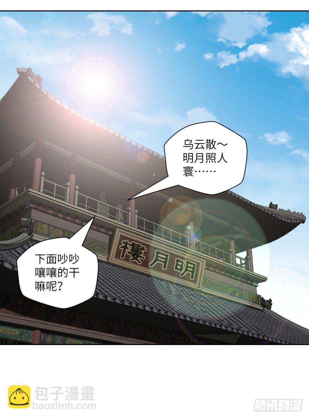 第13话 干了这碗粥&middot;敬初恋-第14话