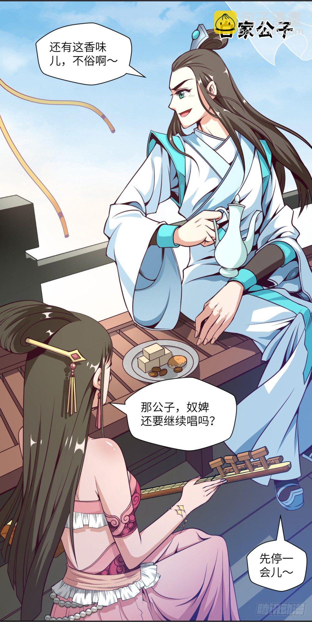 第13话 干了这碗粥&middot;敬初恋-第14话