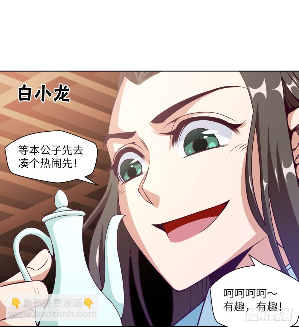 第13话 干了这碗粥&middot;敬初恋-第14话