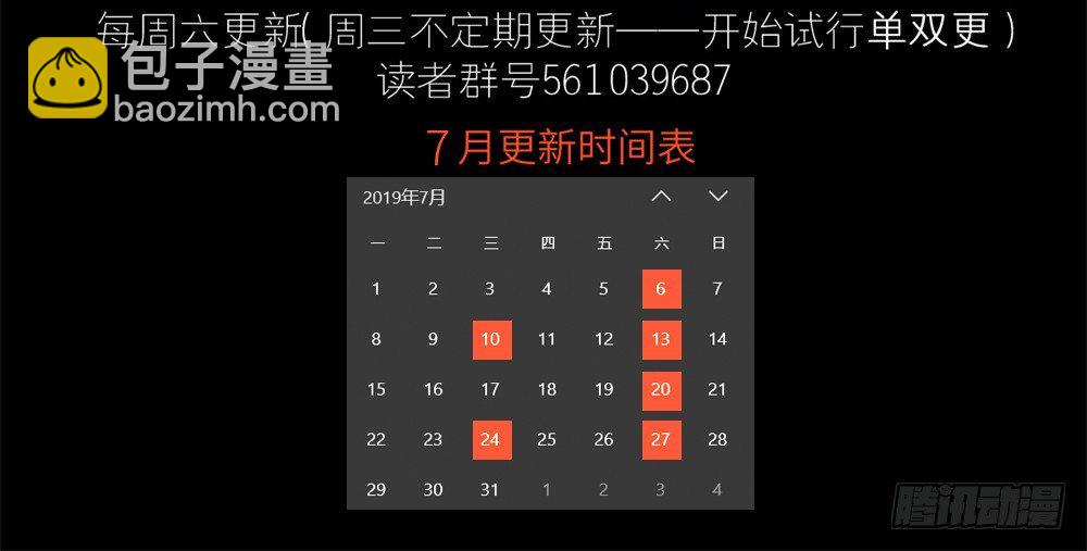 第13话 干了这碗粥&middot;敬初恋-第14话