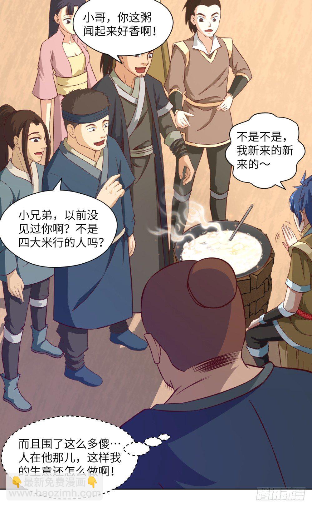 第13话 干了这碗粥&middot;敬初恋-第14话