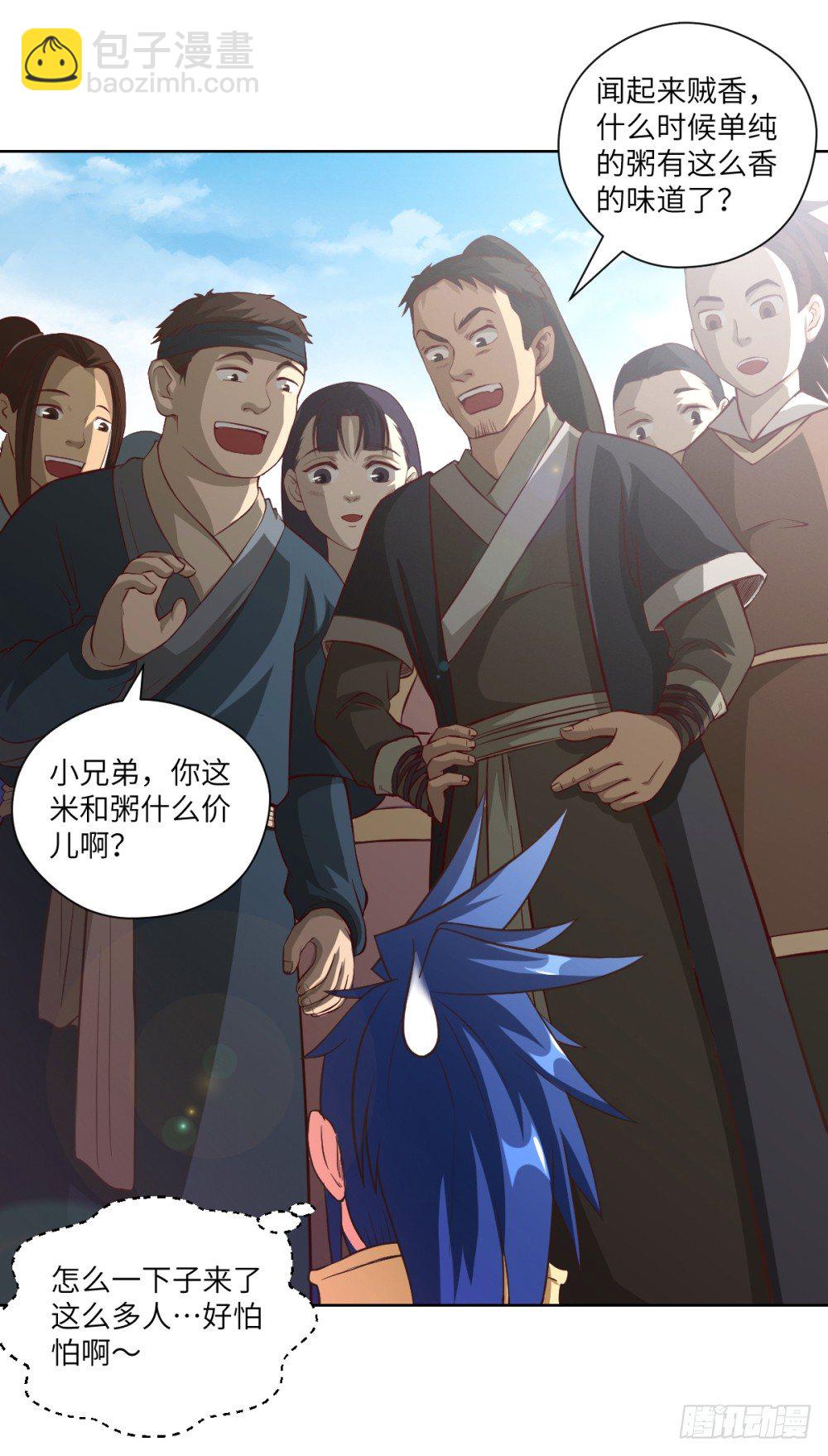 第13话 干了这碗粥&middot;敬初恋-第14话