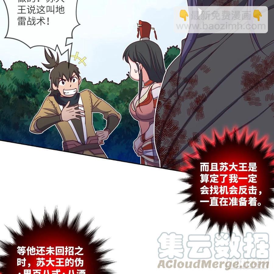 底牌的底牌的底牌(1/2)-第120话