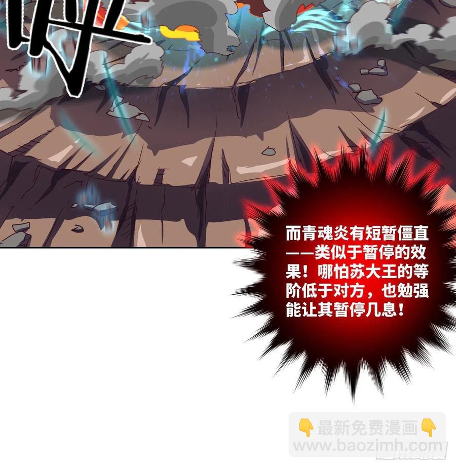 底牌的底牌的底牌(1/2)-第120话